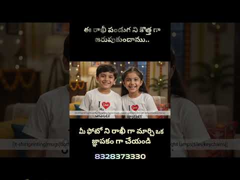 Customized Rakhi